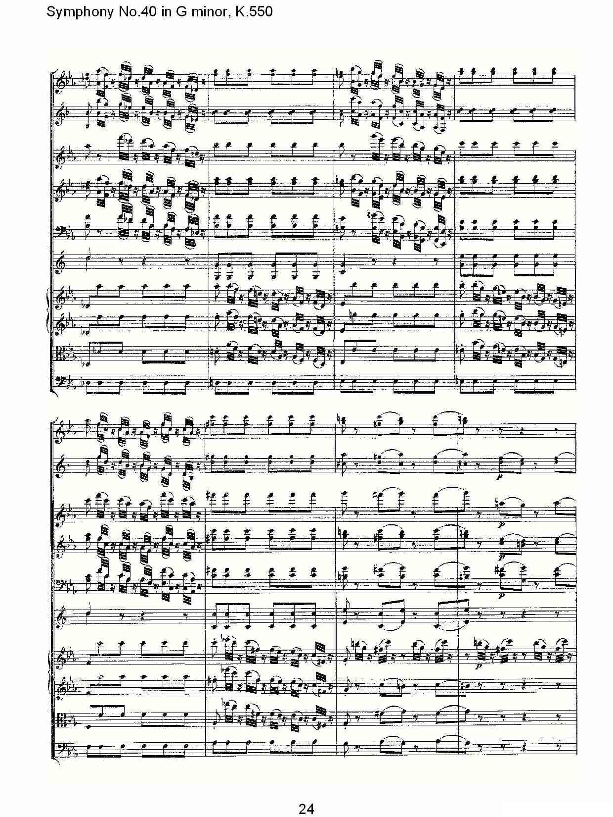 G小调第四十交响曲K.550（一）其它曲谱（图24）