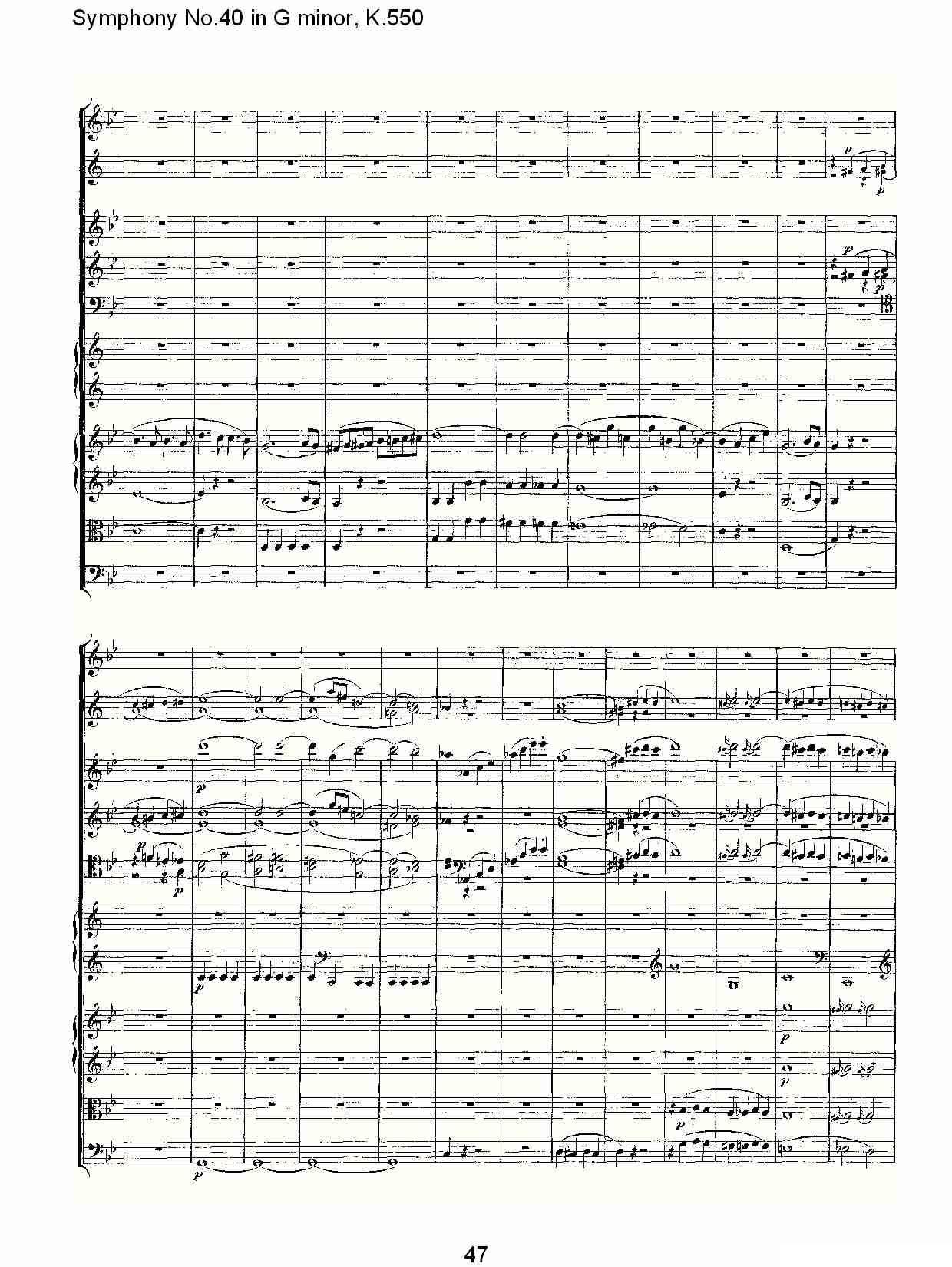 G小调第四十交响曲K.550（二）其它曲谱（图17）