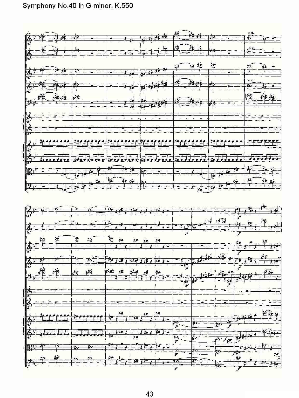 G小调第四十交响曲K.550（二）其它曲谱（图13）