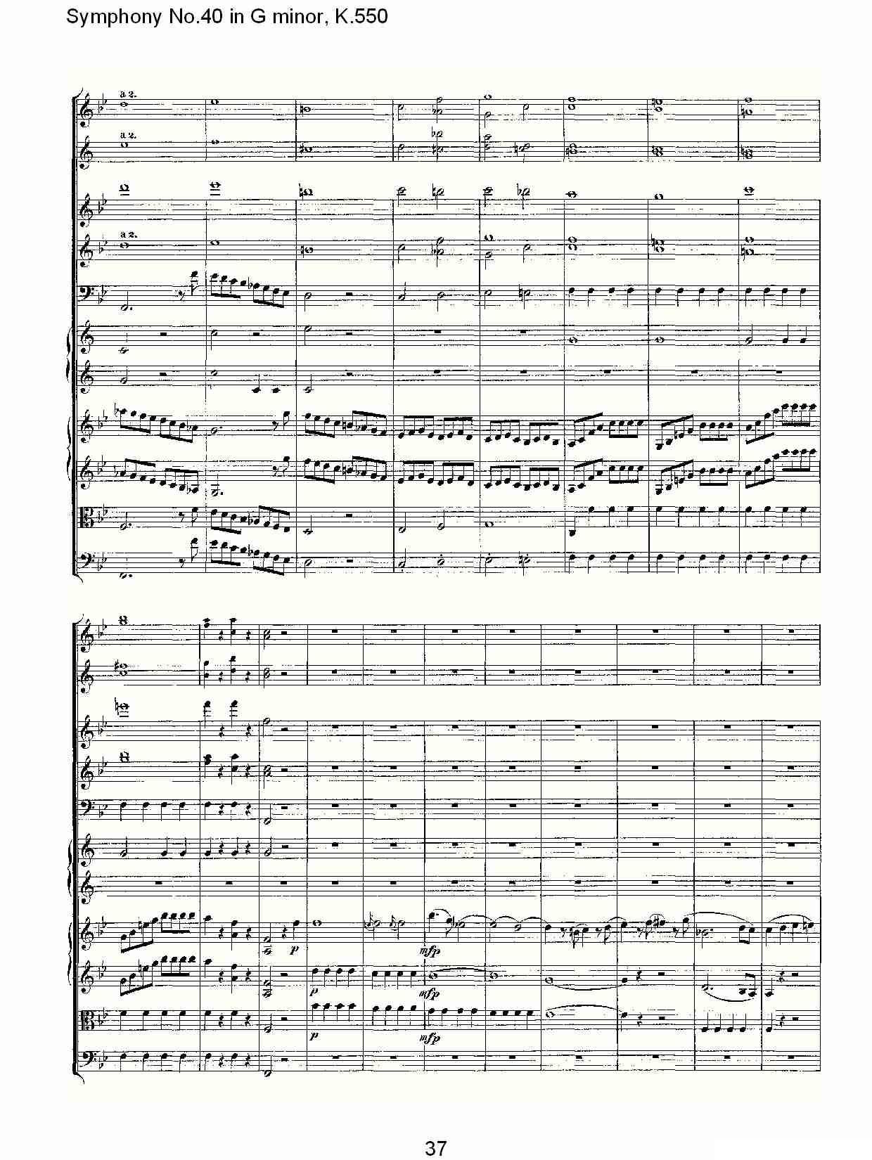 G小调第四十交响曲K.550（二）其它曲谱（图7）