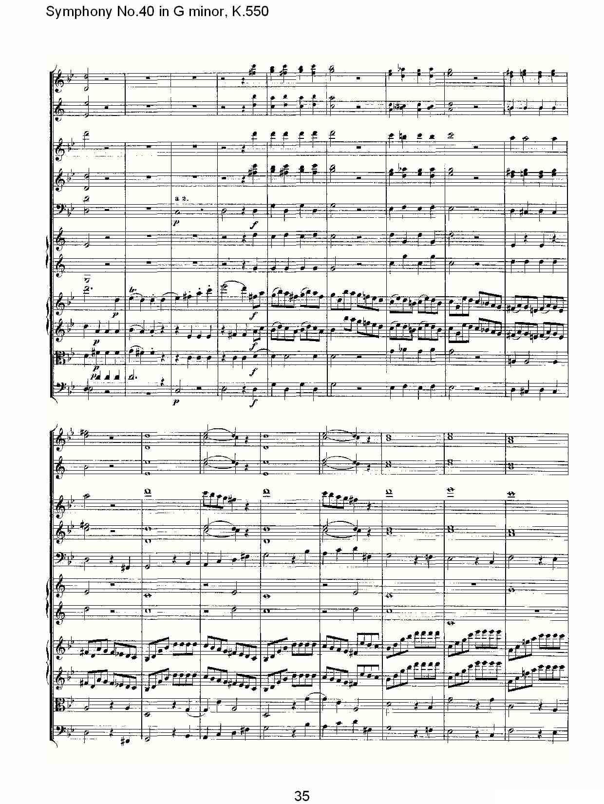 G小调第四十交响曲K.550（二）其它曲谱（图5）