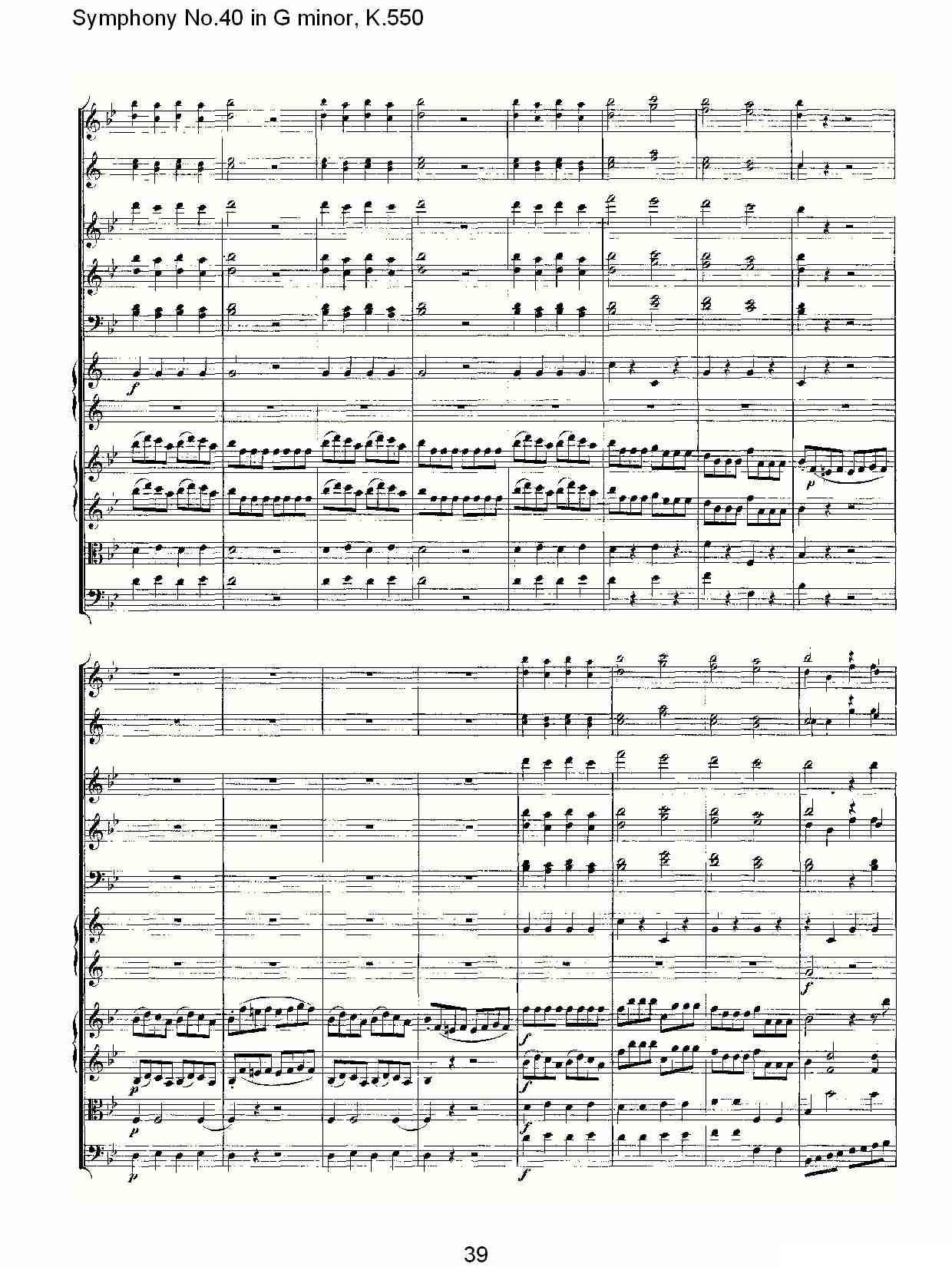 G小调第四十交响曲K.550（二）其它曲谱（图9）