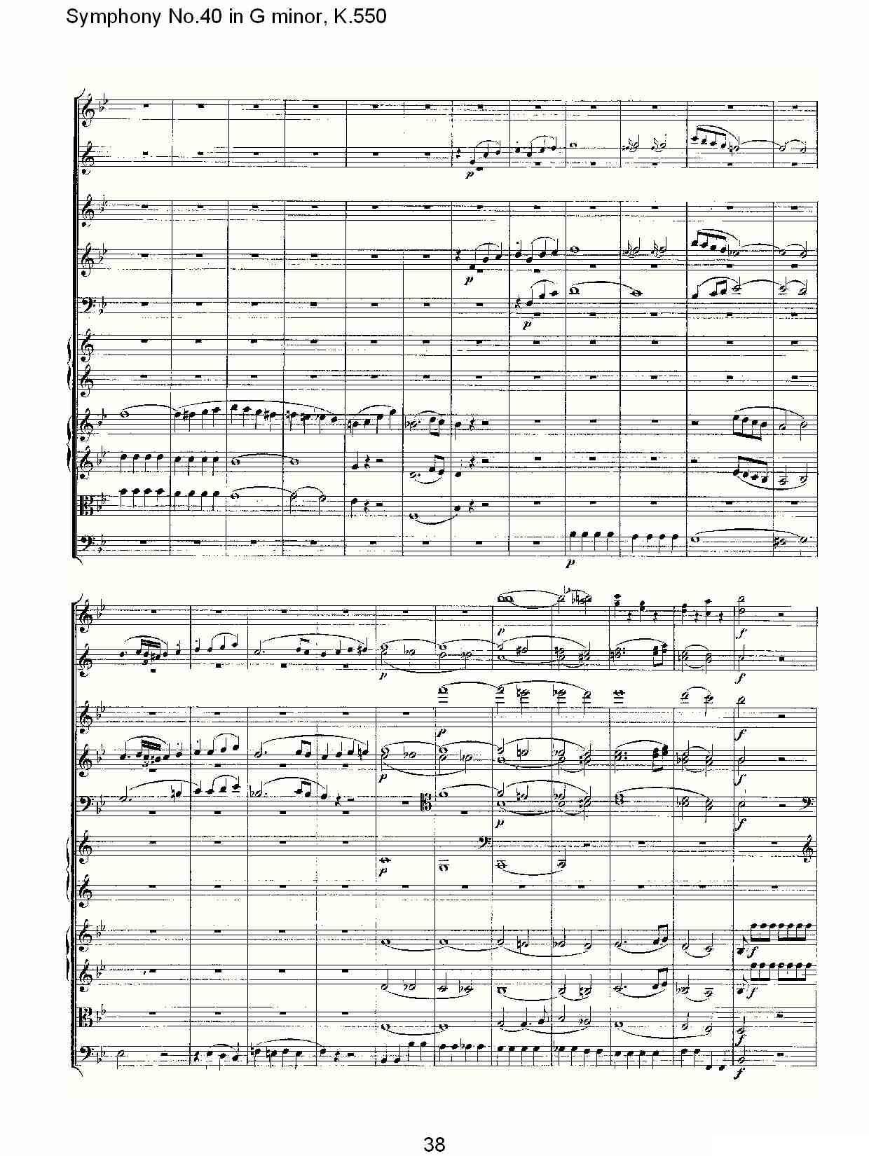 G小调第四十交响曲K.550（二）其它曲谱（图8）
