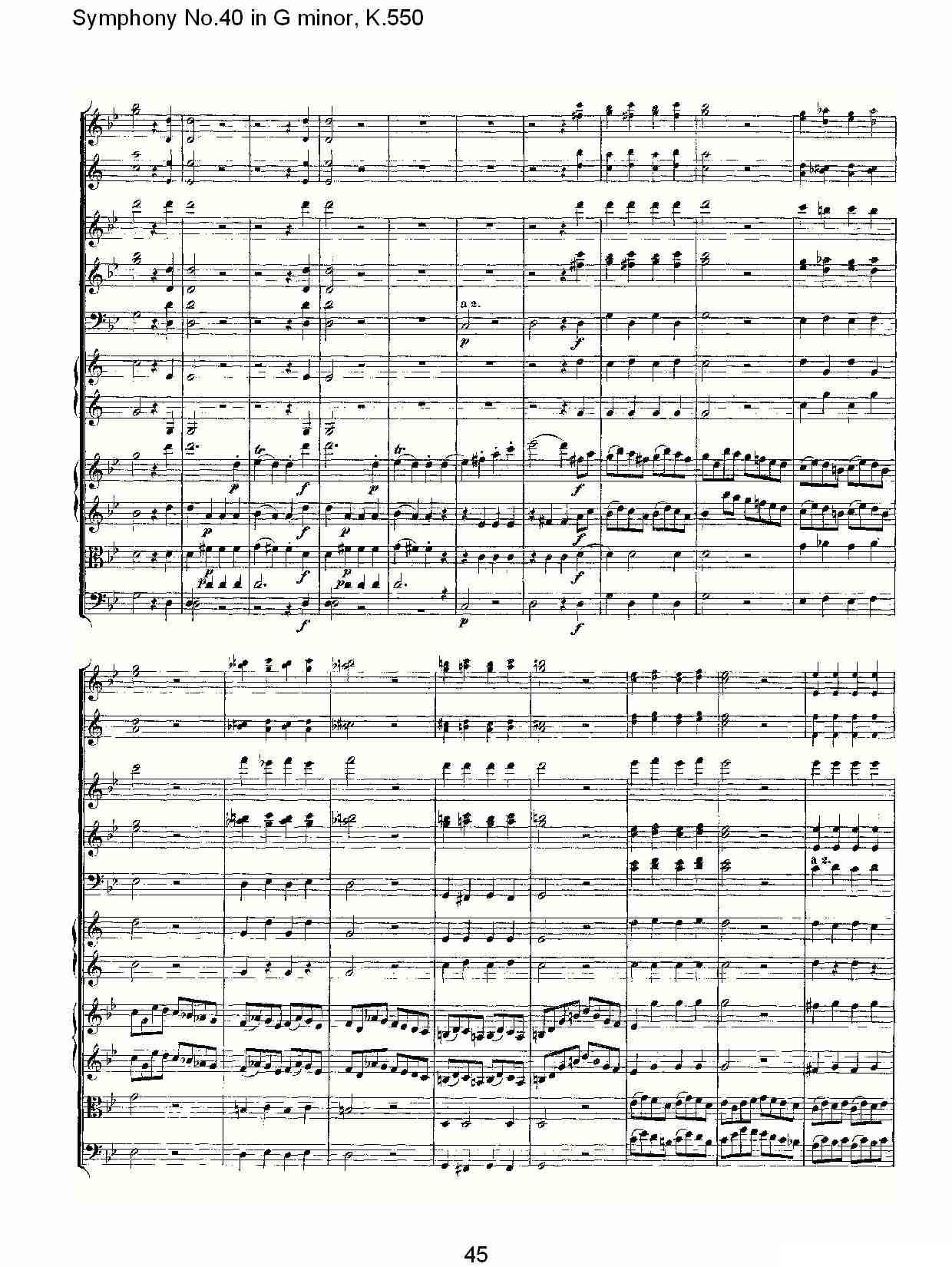 G小调第四十交响曲K.550（二）其它曲谱（图15）