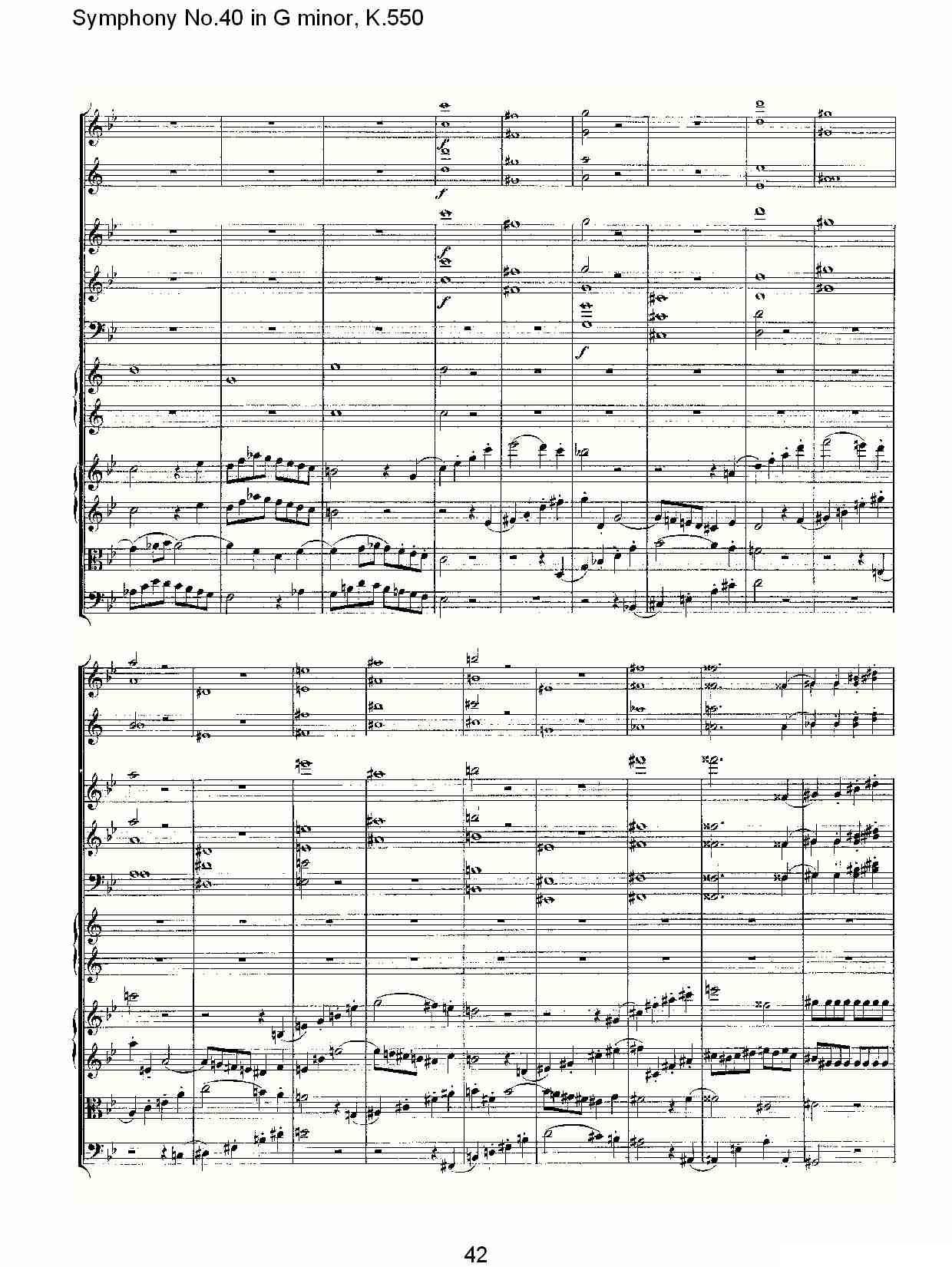 G小调第四十交响曲K.550（二）其它曲谱（图12）