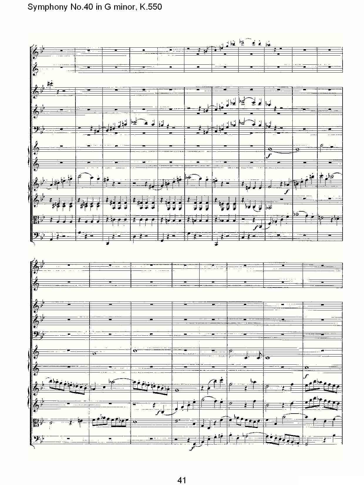 G小调第四十交响曲K.550（二）其它曲谱（图11）