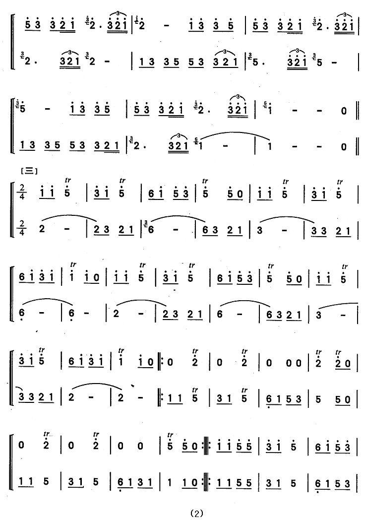 放学路上（葫芦丝巴乌二重奏）其它曲谱（图2）