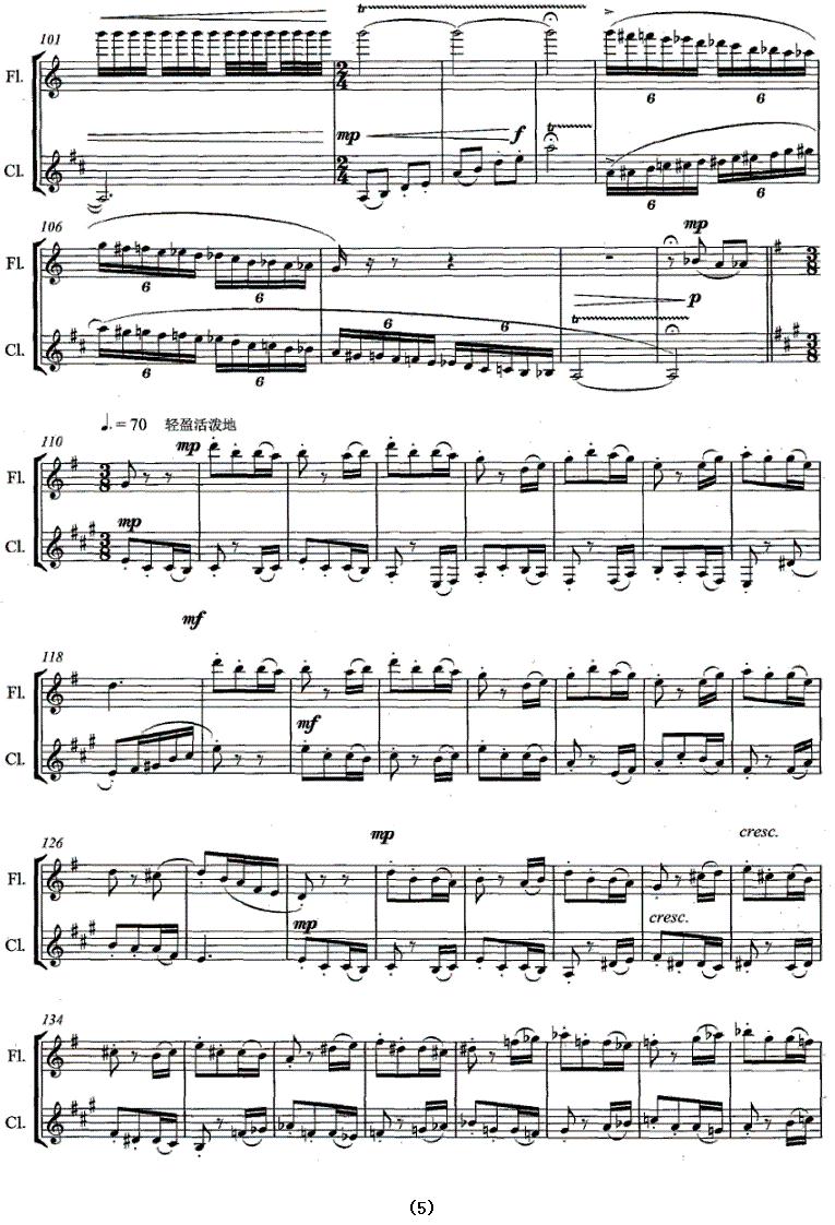 小白菜（长笛+单簧管）其它曲谱（图5）