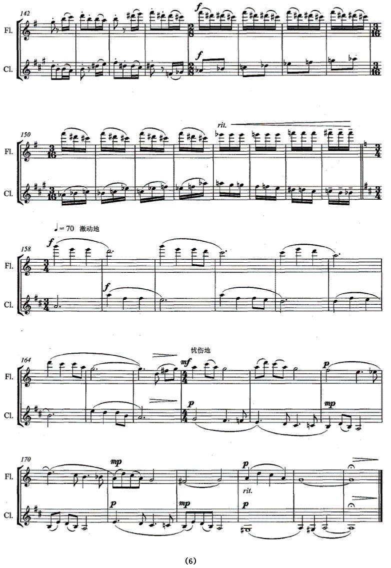 小白菜（长笛+单簧管）其它曲谱（图6）