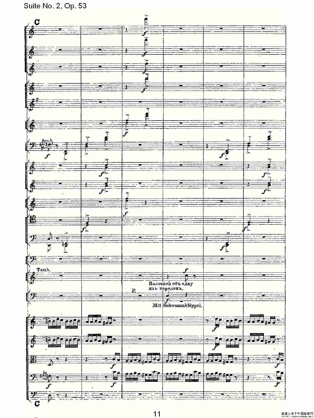 Suite No. 2, Op.53  第二套曲,Op.53第五乐章其它曲谱（图6）