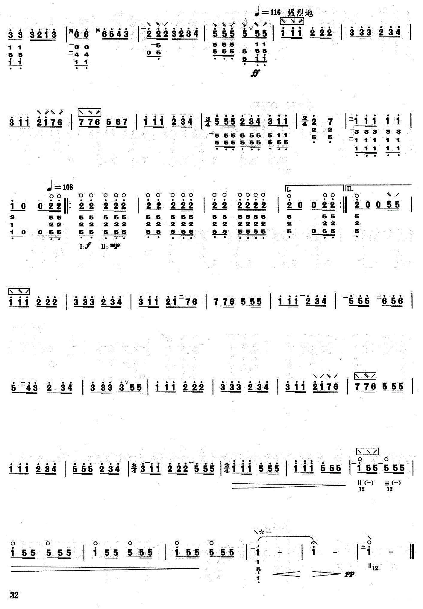 柳琴考级曲目四级：游击队歌其它曲谱（图6）
