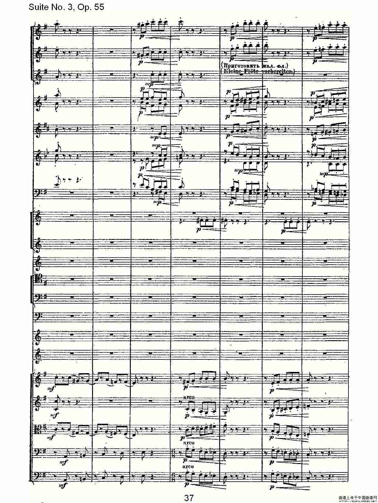 Suite No. 3, Op.55  第三套曲,Op.55第三乐章（二）其它曲谱（图4）