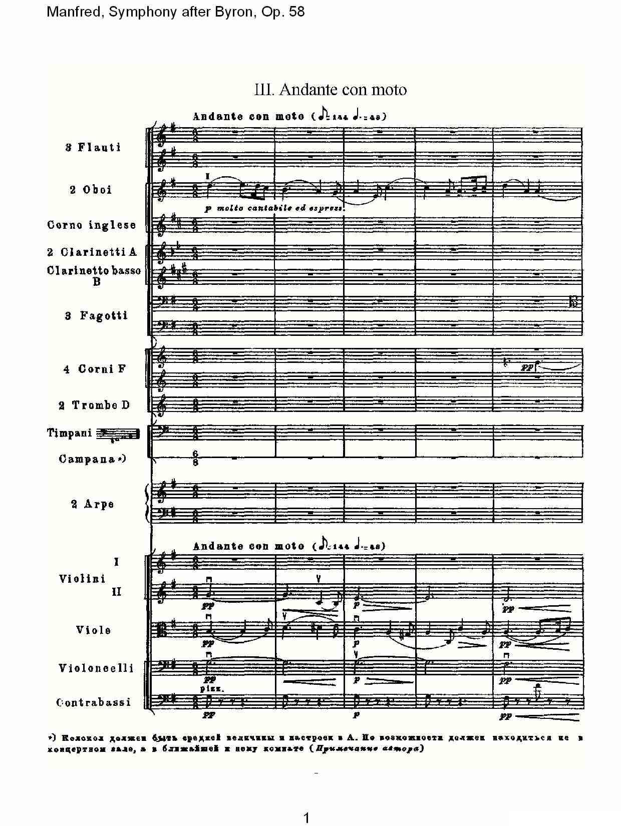Manfred, Symphony after Byron, Op.58第三乐章（一）其它曲谱（图1）
