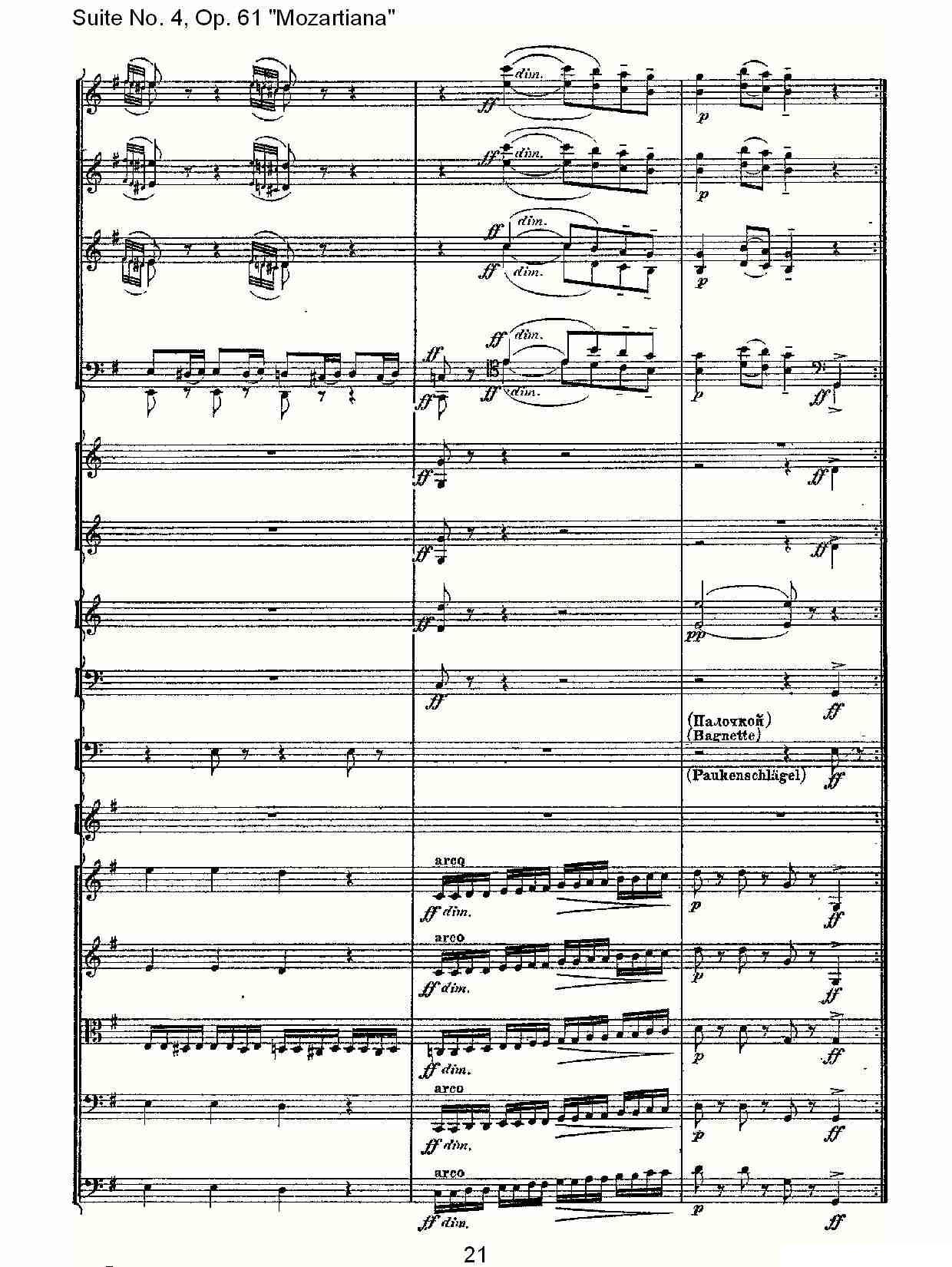 Suite No. 4, Op.61其它曲谱（图21）