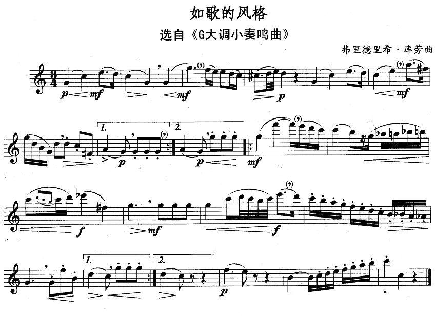 如歌的风格（选自《G大调小奏鸣曲》）其它曲谱（图1）