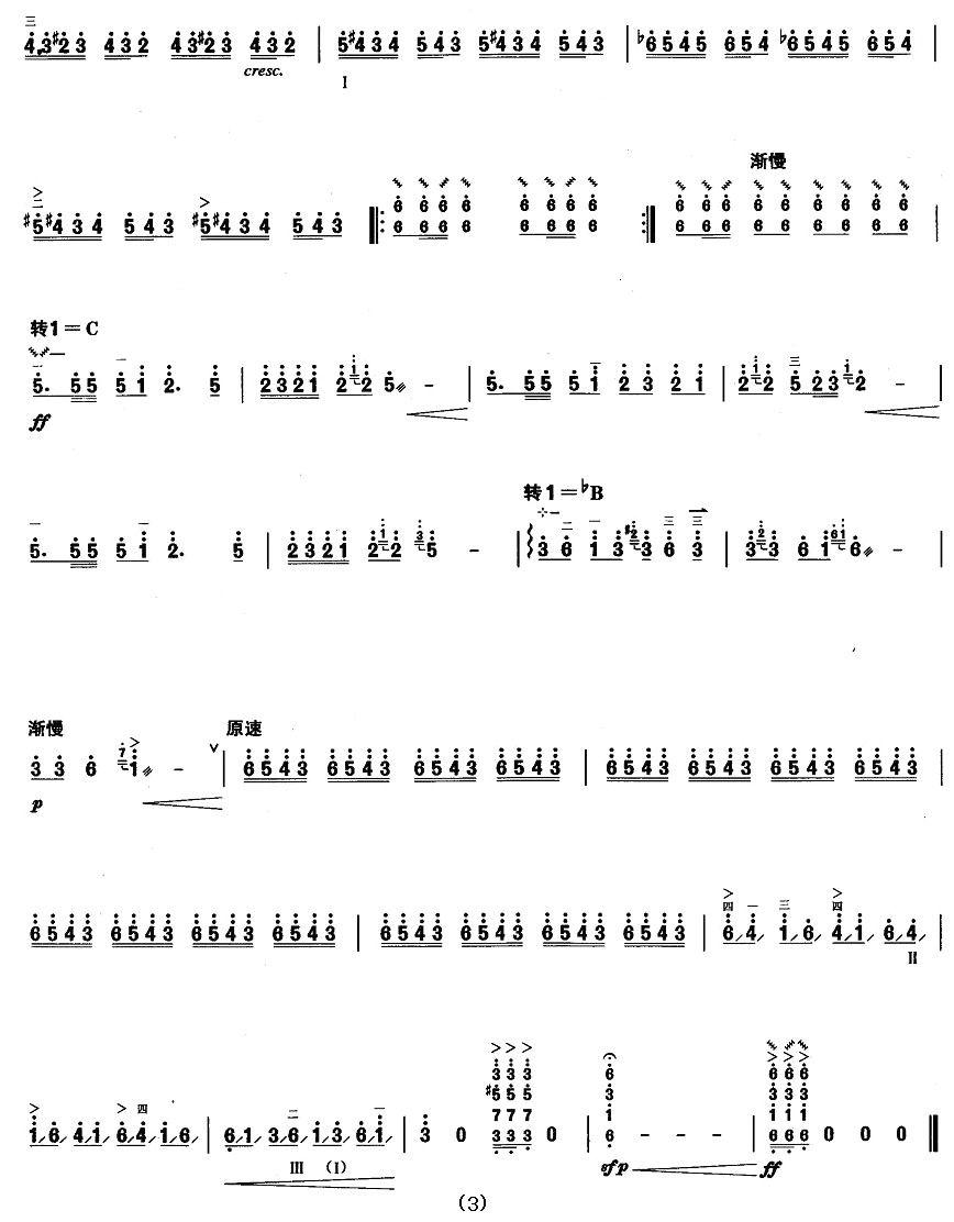 柳琴考级曲目七级：冬猎（鄂伦春族）其它曲谱（图3）