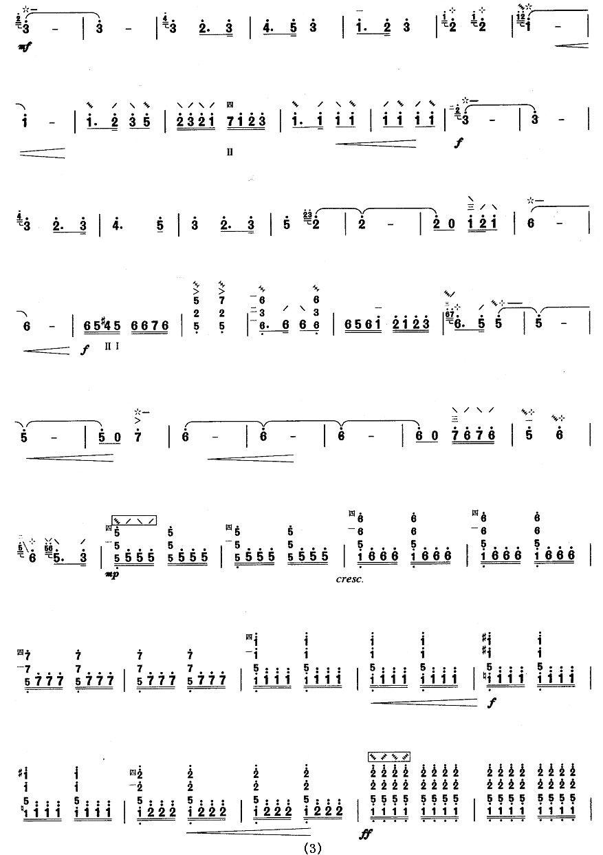 柳琴考级曲目九级：打虎上山其它曲谱（图3）