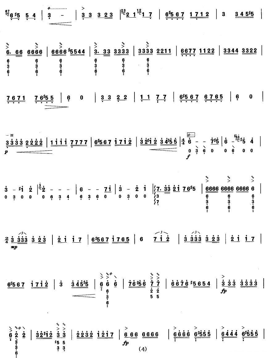 柳琴考级曲目七级：葡萄架下其它曲谱（图4）