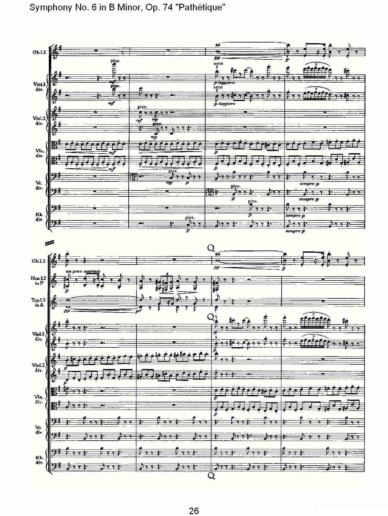 B小调第六交响曲,Op.74（第三乐章[一]）其它曲谱（图26）