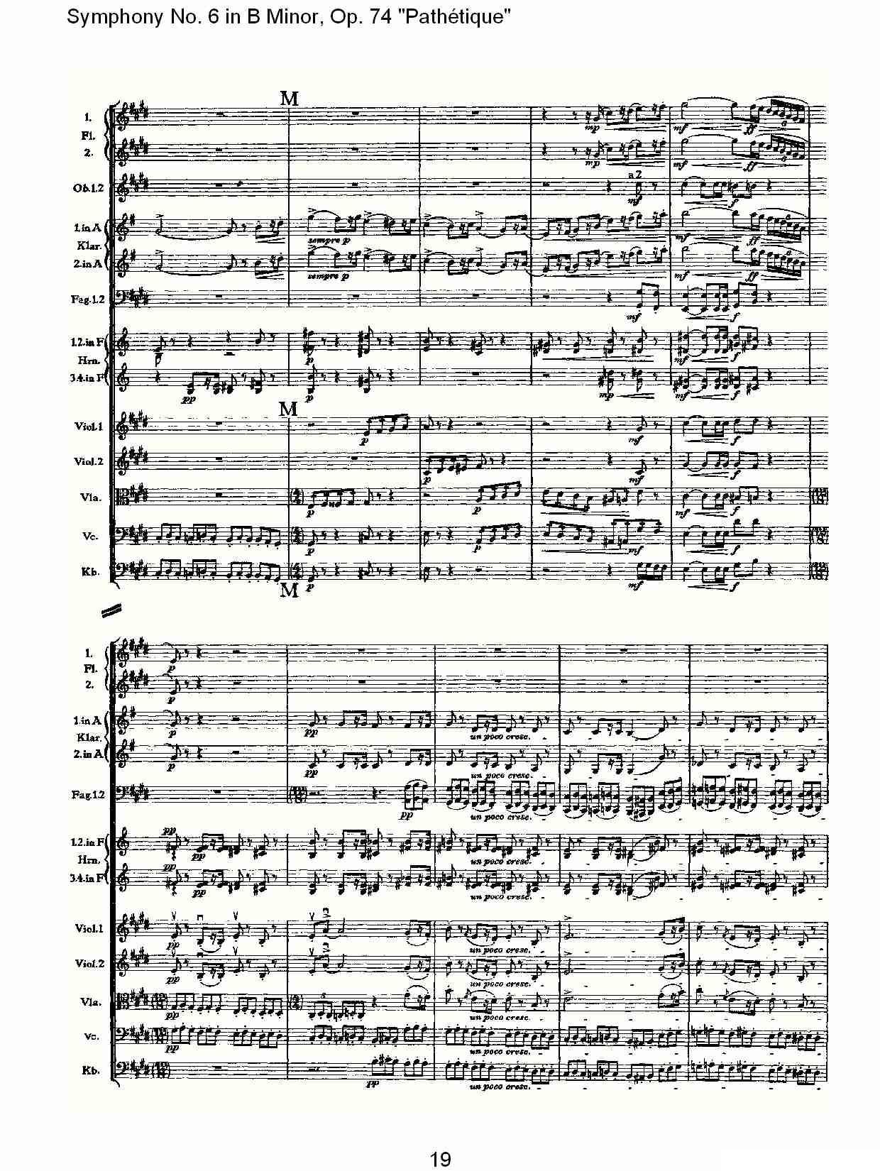 B小调第六交响曲,Op.74（第三乐章[一]）其它曲谱（图19）