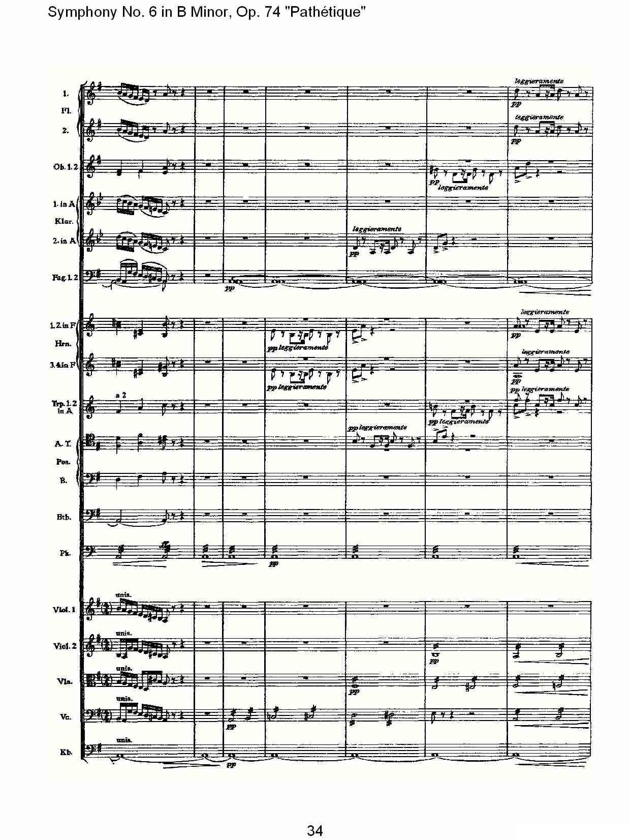 B小调第六交响曲,Op.74（第三乐章[一]）其它曲谱（图34）