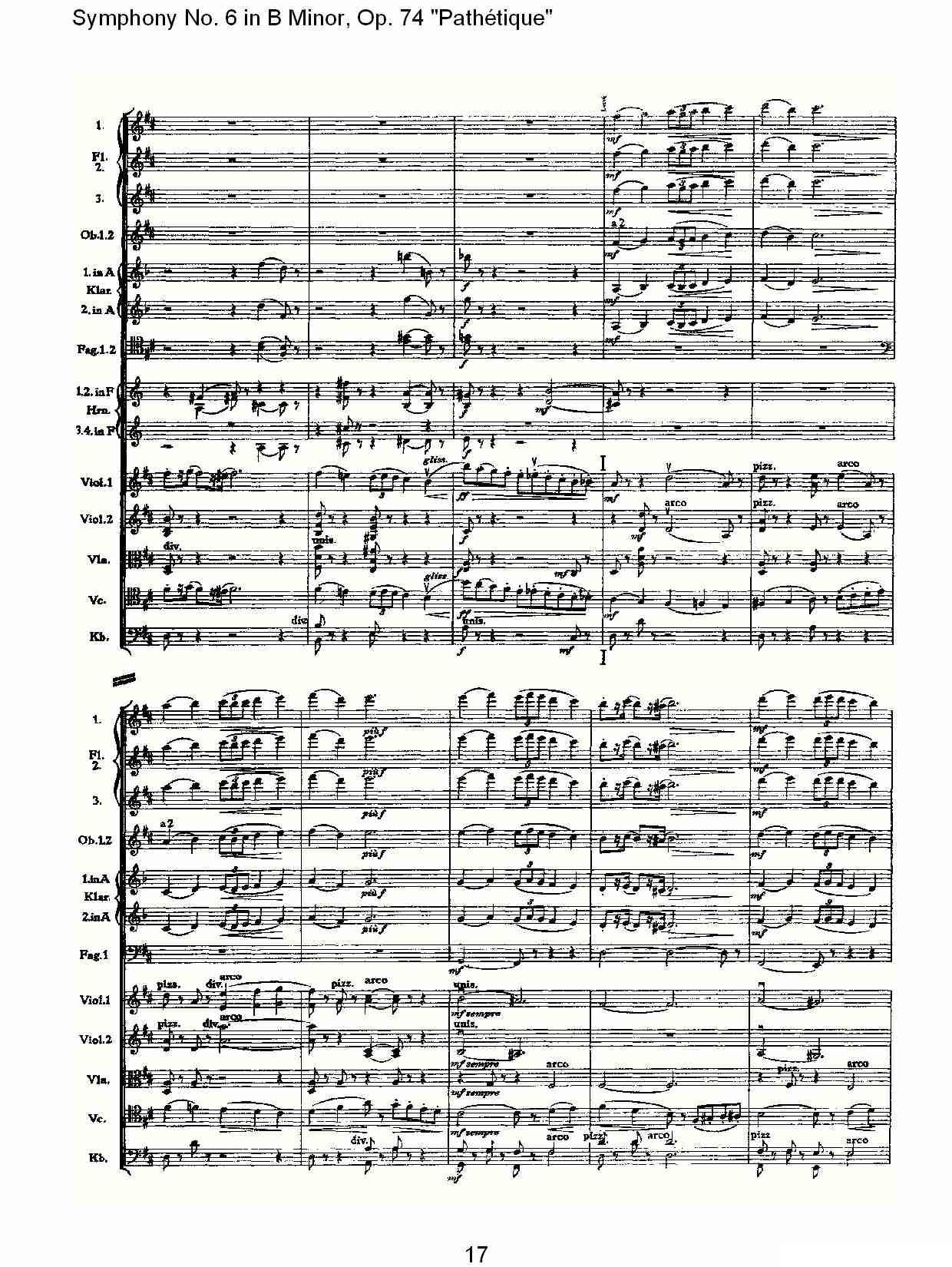 B小调第六交响曲,Op.74（第二乐章）其它曲谱（图17）