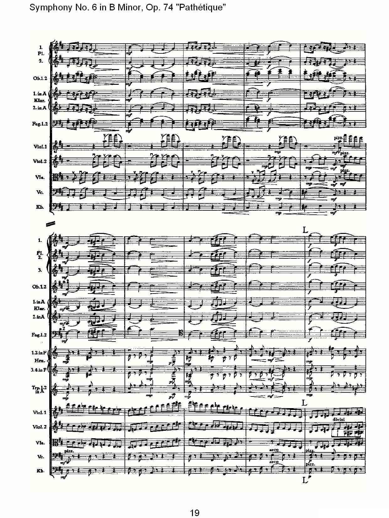 B小调第六交响曲,Op.74（第二乐章）其它曲谱（图19）