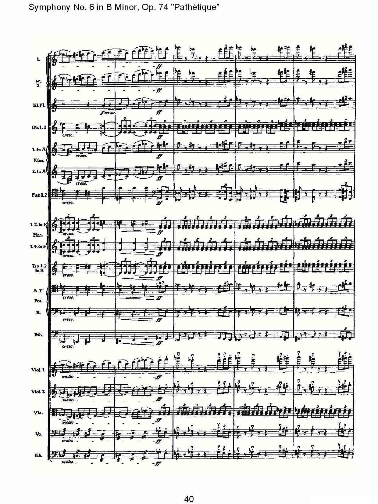 B小调第六交响曲,Op.74（第一乐章[二]）其它曲谱（图10）