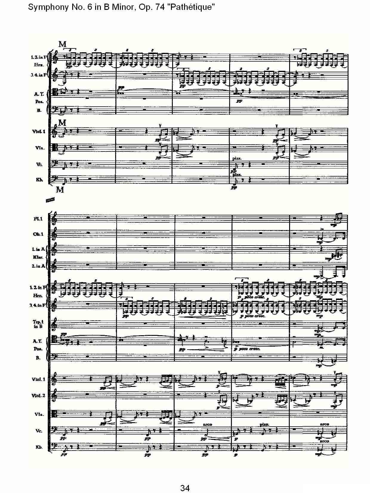 B小调第六交响曲,Op.74（第一乐章[二]）其它曲谱（图4）