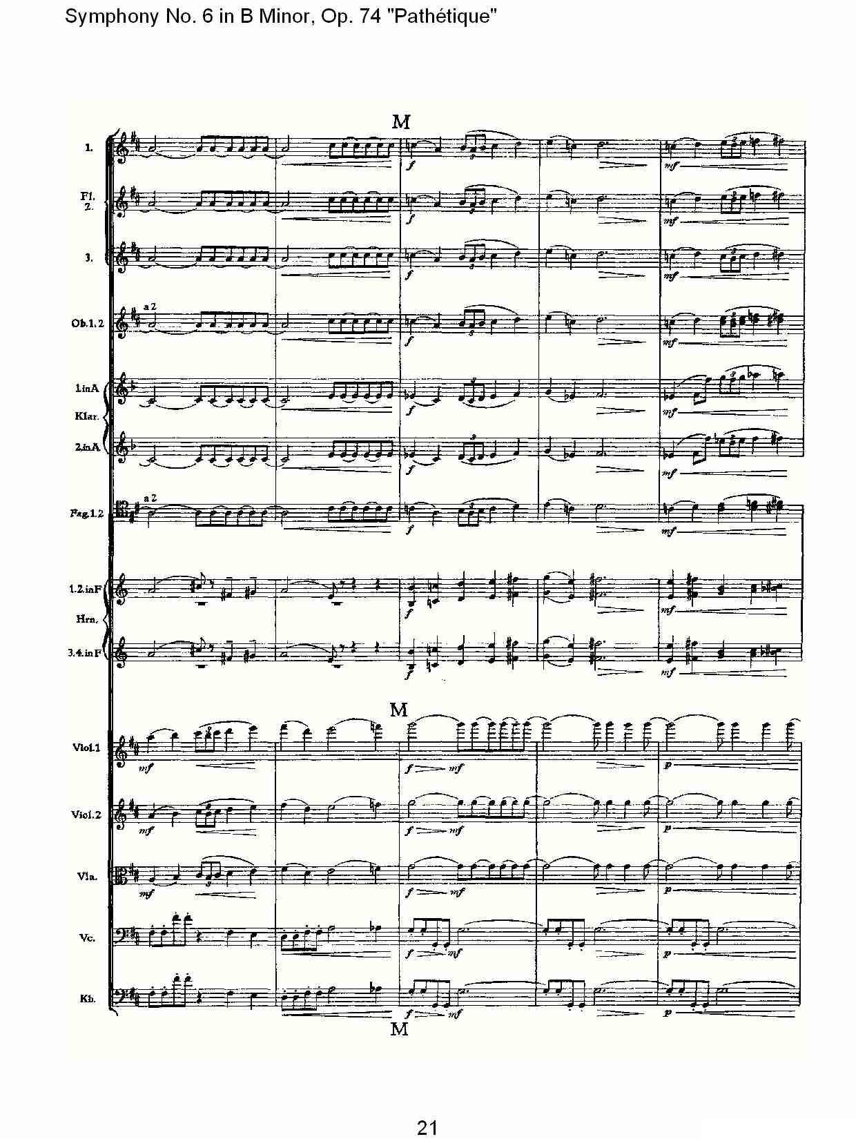 B小调第六交响曲,Op.74（第二乐章）其它曲谱（图21）