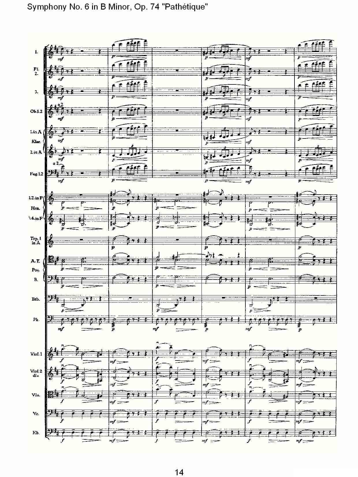 B小调第六交响曲,Op.74（第二乐章）其它曲谱（图14）