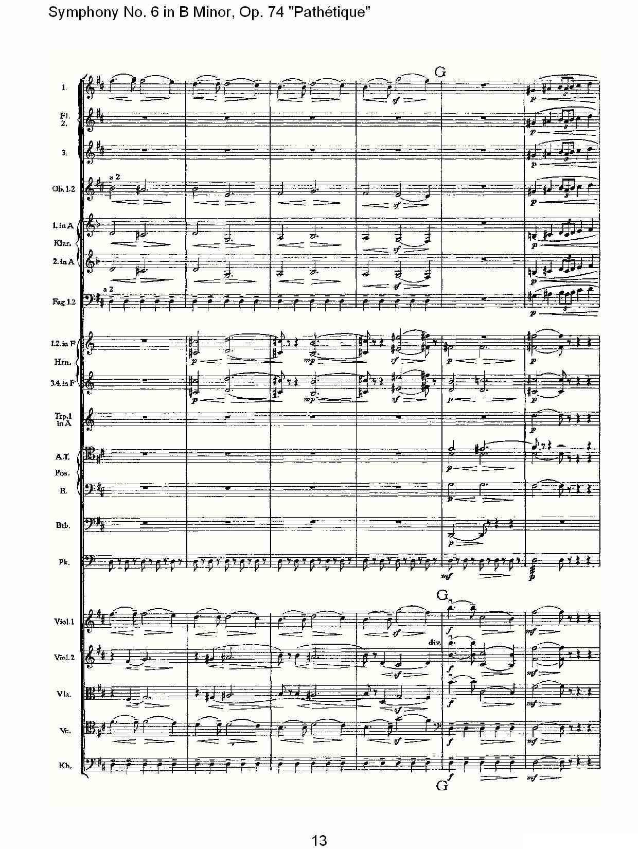 B小调第六交响曲,Op.74（第二乐章）其它曲谱（图13）