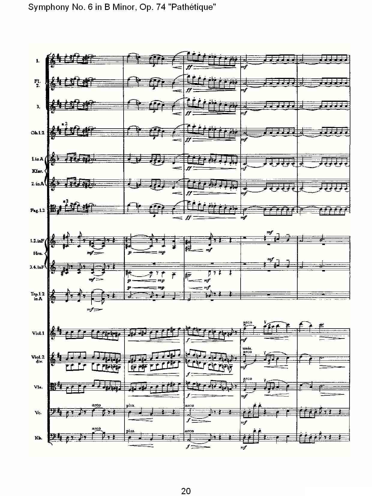 B小调第六交响曲,Op.74（第二乐章）其它曲谱（图20）