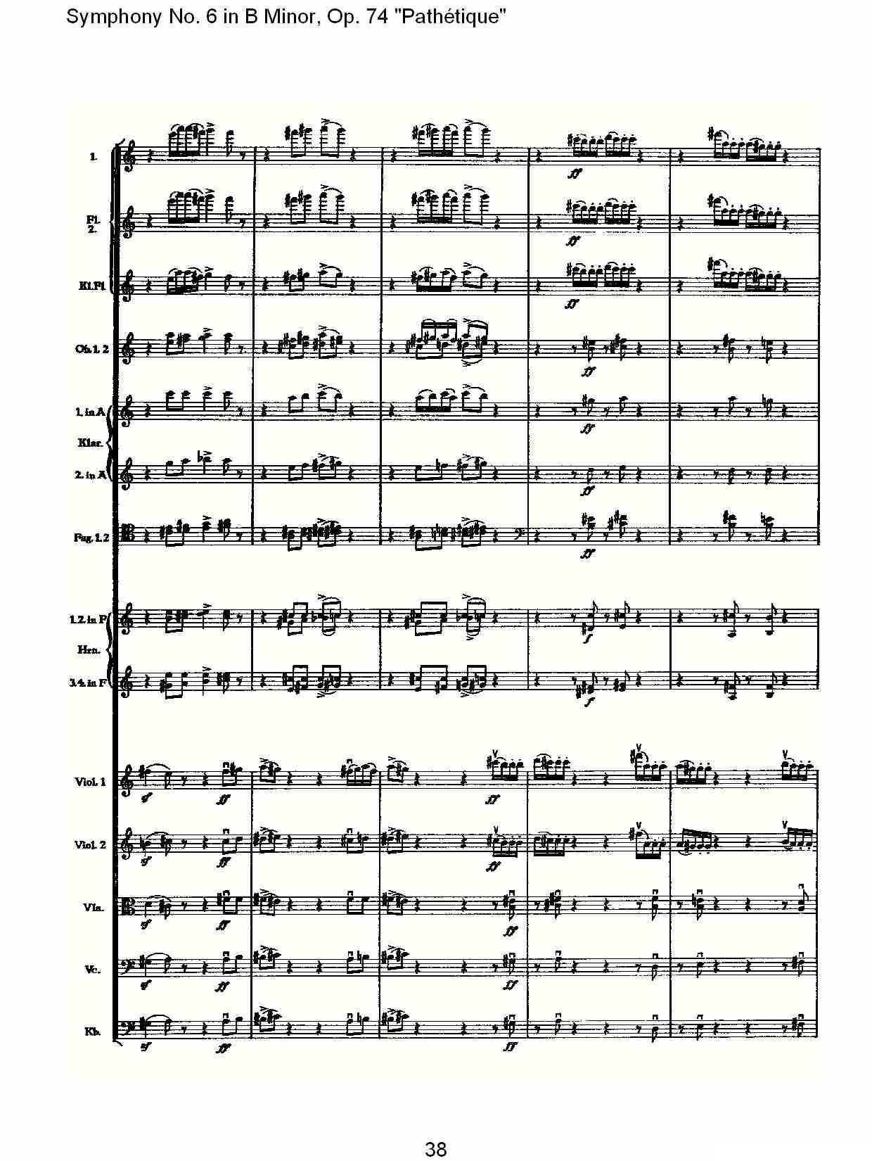 B小调第六交响曲,Op.74（第一乐章[二]）其它曲谱（图8）