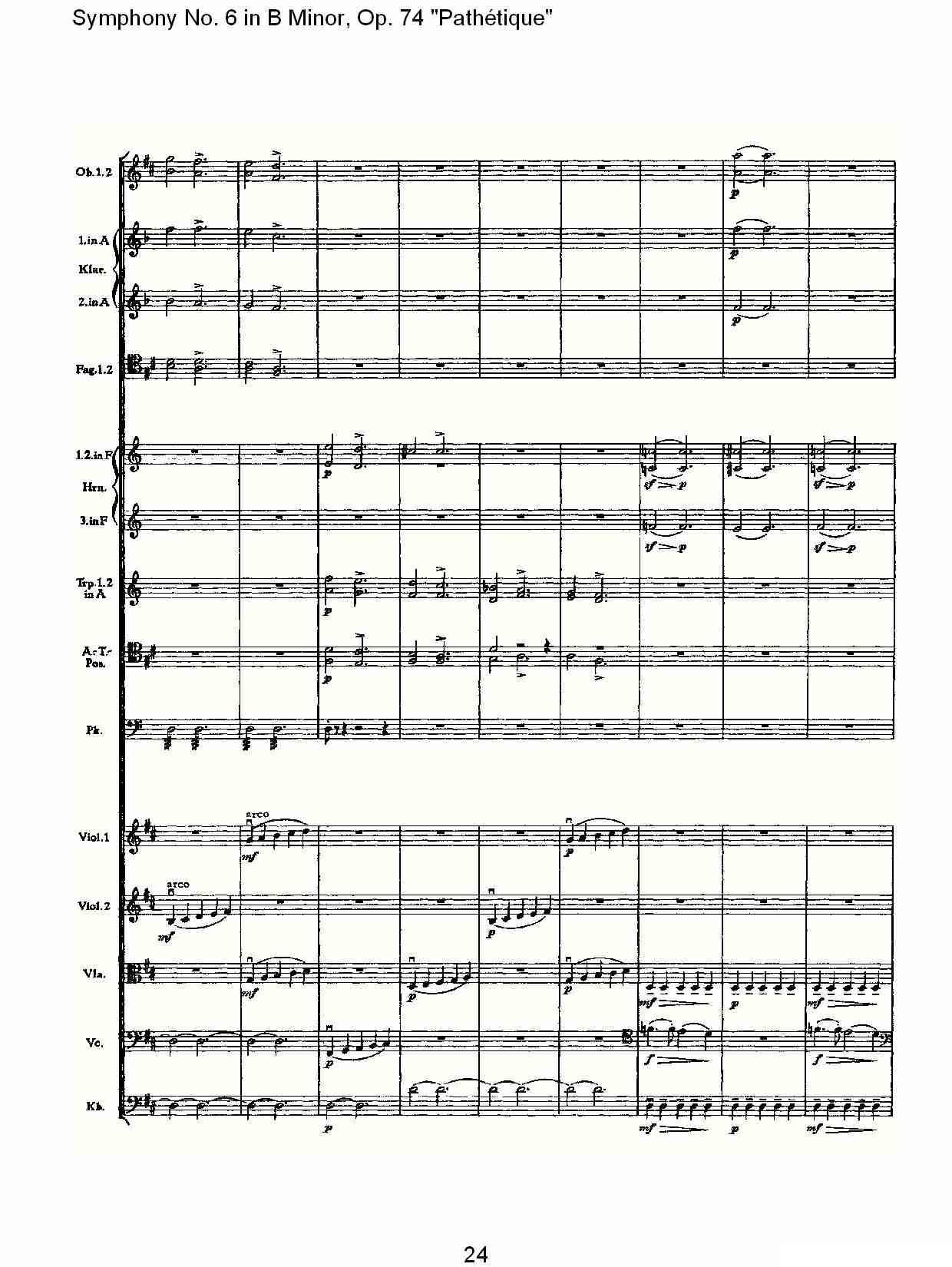 B小调第六交响曲,Op.74（第二乐章）其它曲谱（图24）