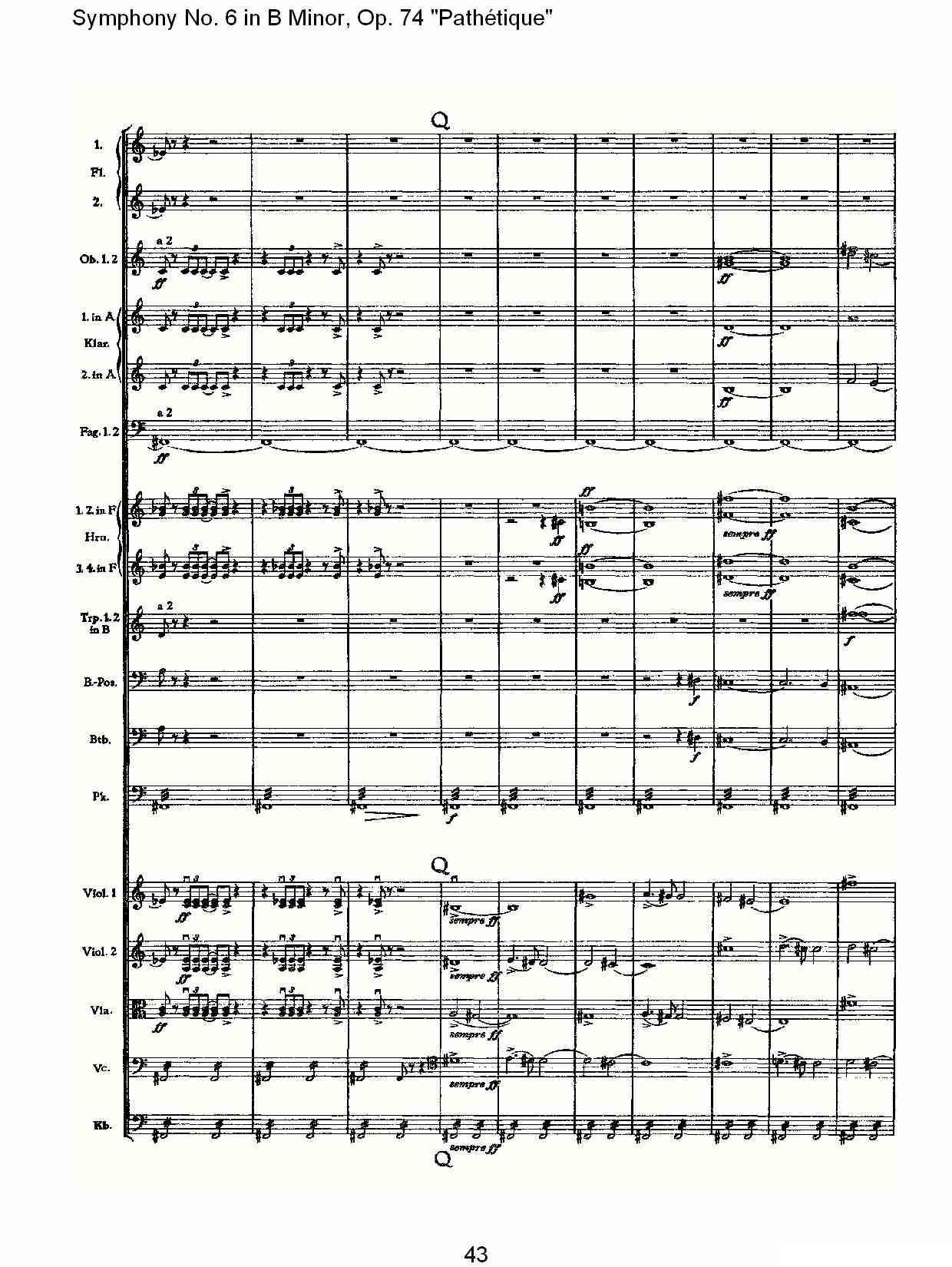 B小调第六交响曲,Op.74（第一乐章[二]）其它曲谱（图13）