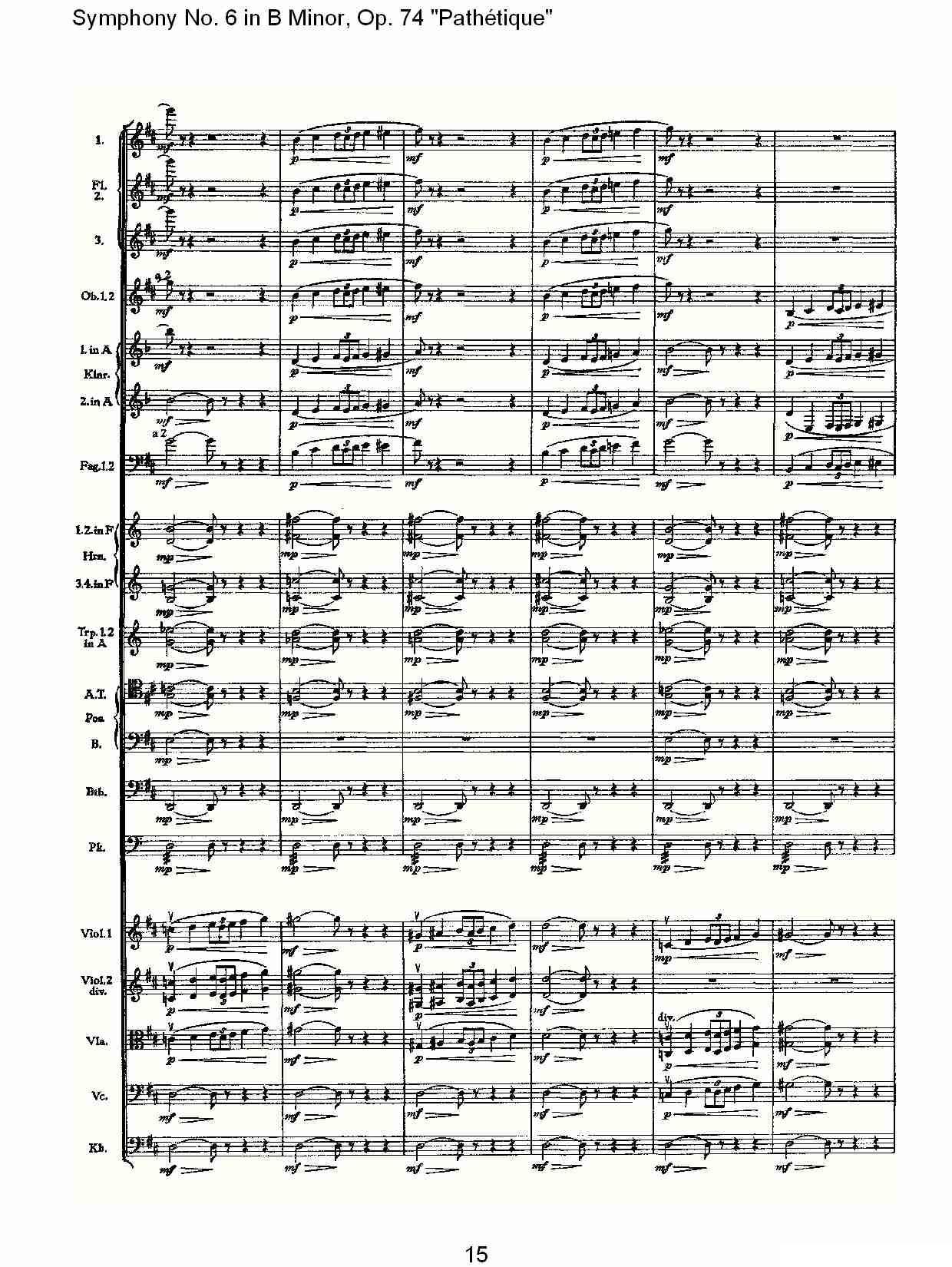 B小调第六交响曲,Op.74（第二乐章）其它曲谱（图15）