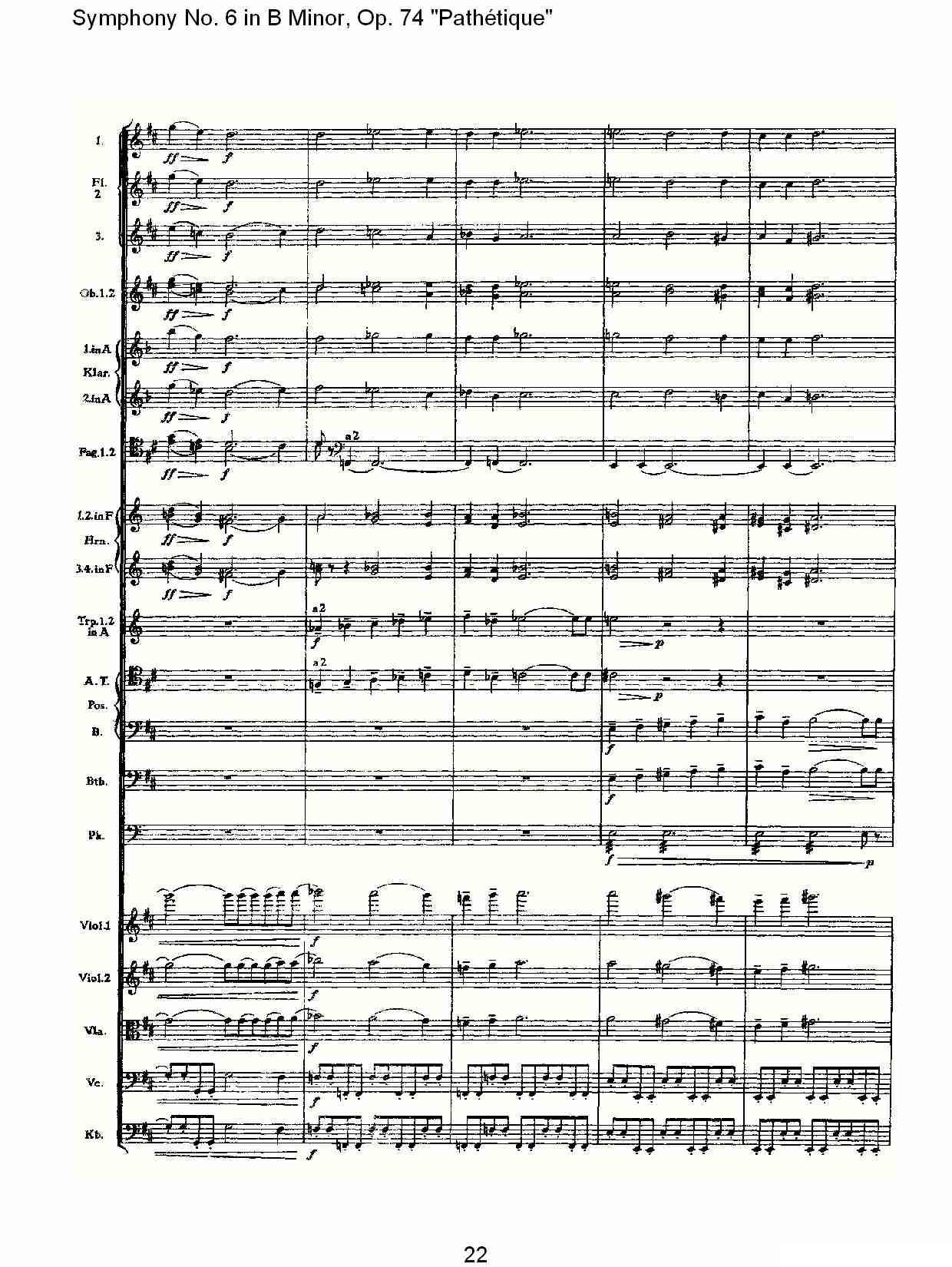 B小调第六交响曲,Op.74（第二乐章）其它曲谱（图22）