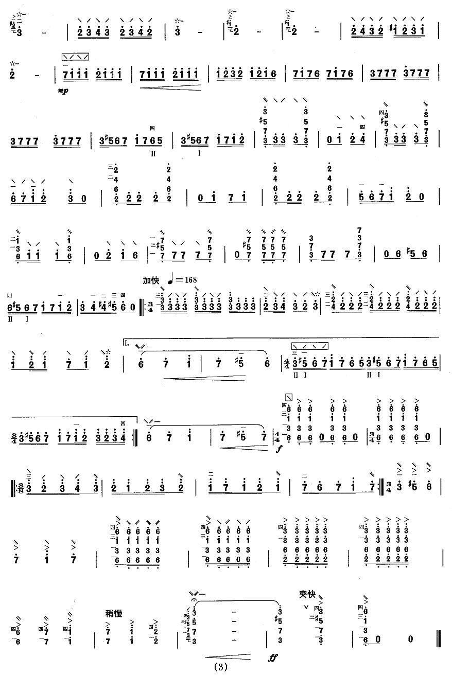 柳琴考级曲目十级：塔吉克舞曲其它曲谱（图3）