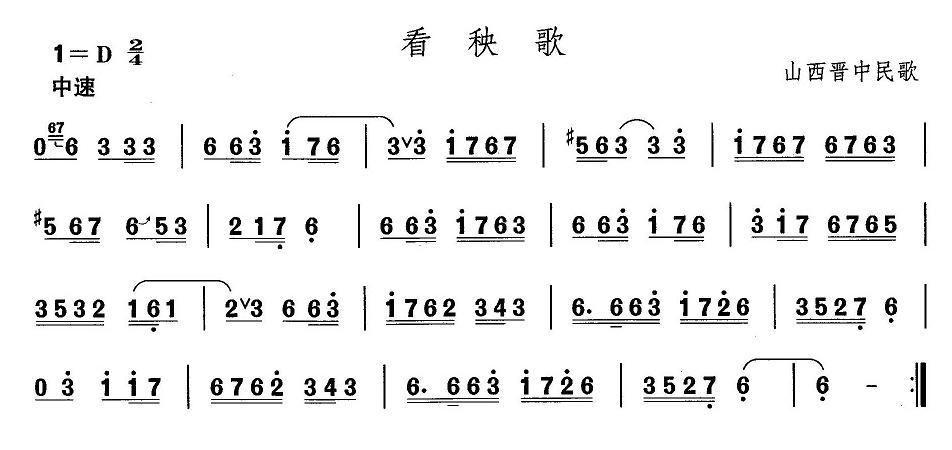 中国民族民间舞曲选（四)山西秧歌：看秧）其它曲谱（图1）