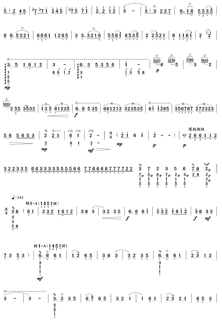 花木兰(琵琶曲谱)其它曲谱（图2）