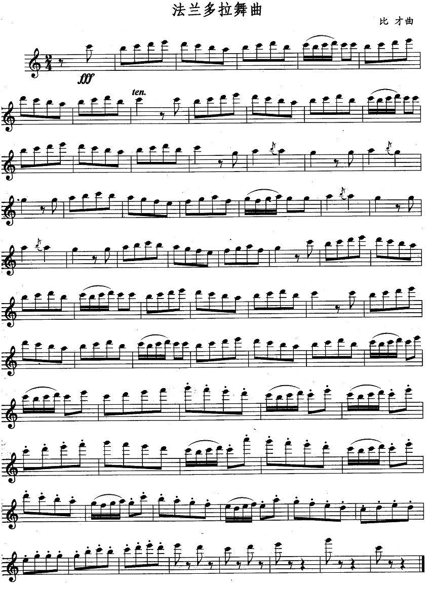 法兰多拉舞曲其它曲谱（图1）
