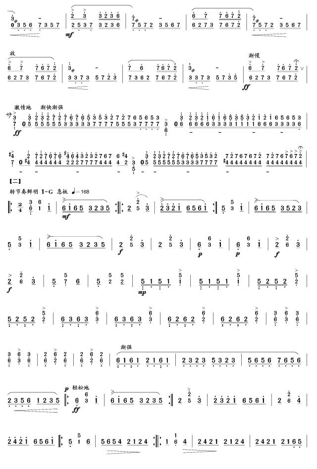 木兰辞变奏曲(扬琴谱)其它曲谱（图2）