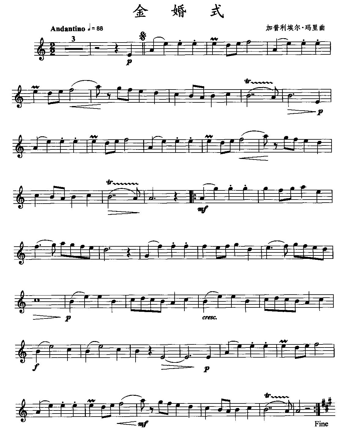 金婚式(长笛)其它曲谱（图1）