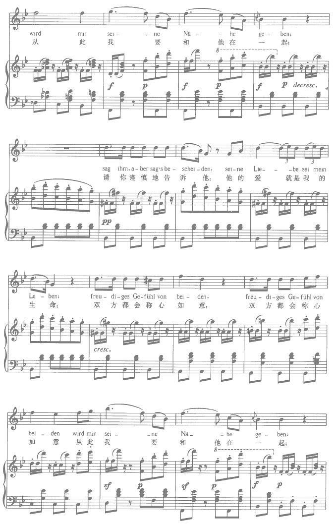苏莱卡的第二支歌其它曲谱（图9）