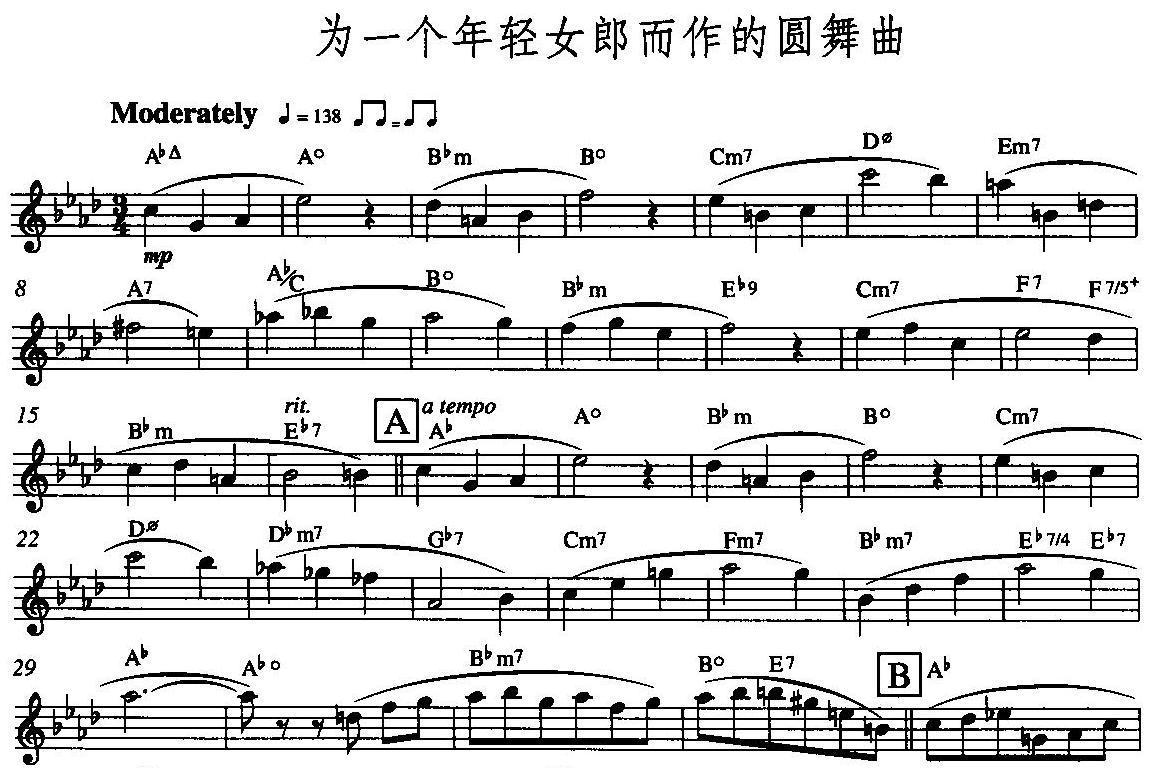 为一个年轻女郎而作的圆舞曲(长笛)其它曲谱（图1）
