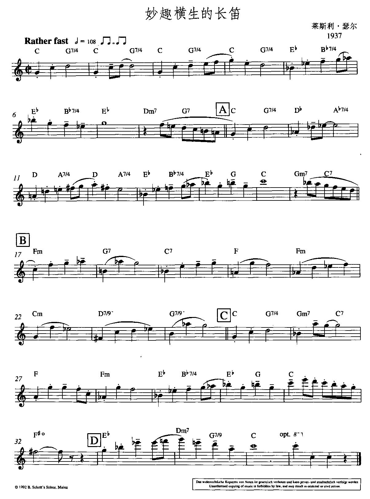妙趣横生的长笛(长笛)其它曲谱（图1）