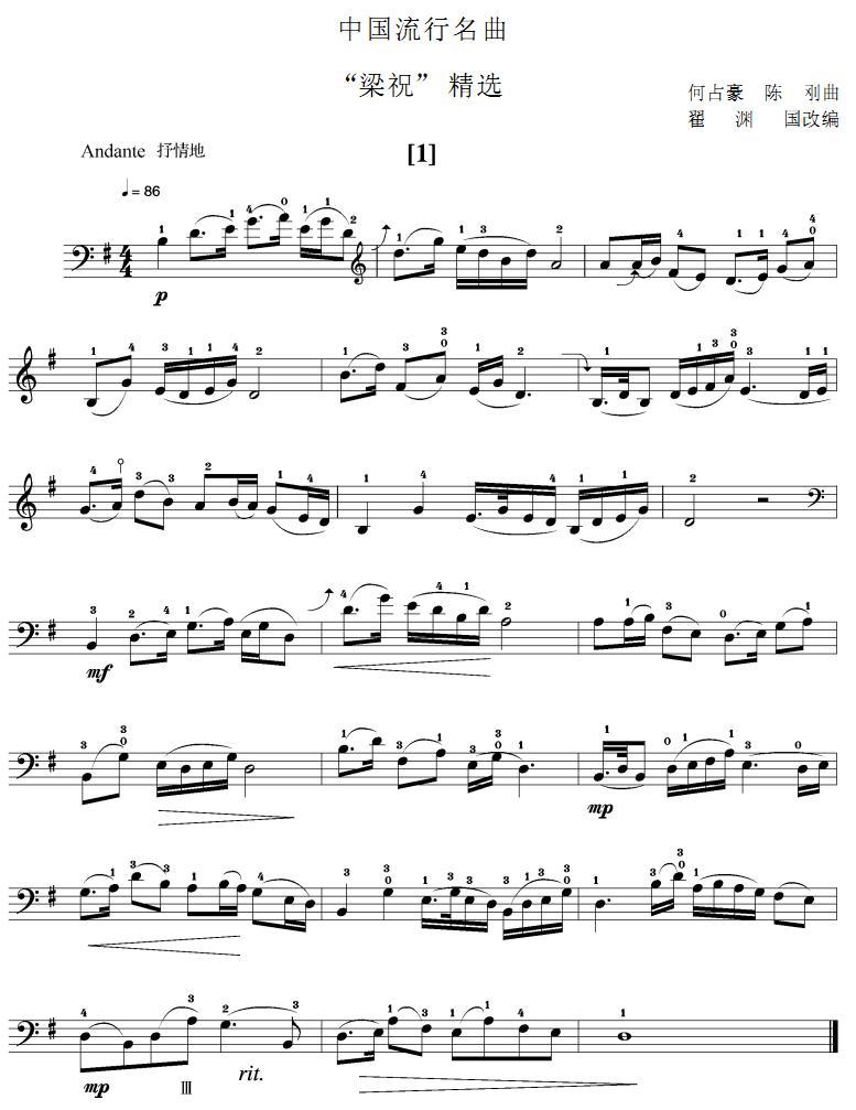 梁祝精选(大提琴谱)其它曲谱（图1）