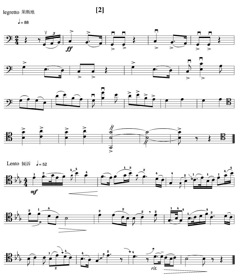 梁祝精选(大提琴谱)其它曲谱（图2）