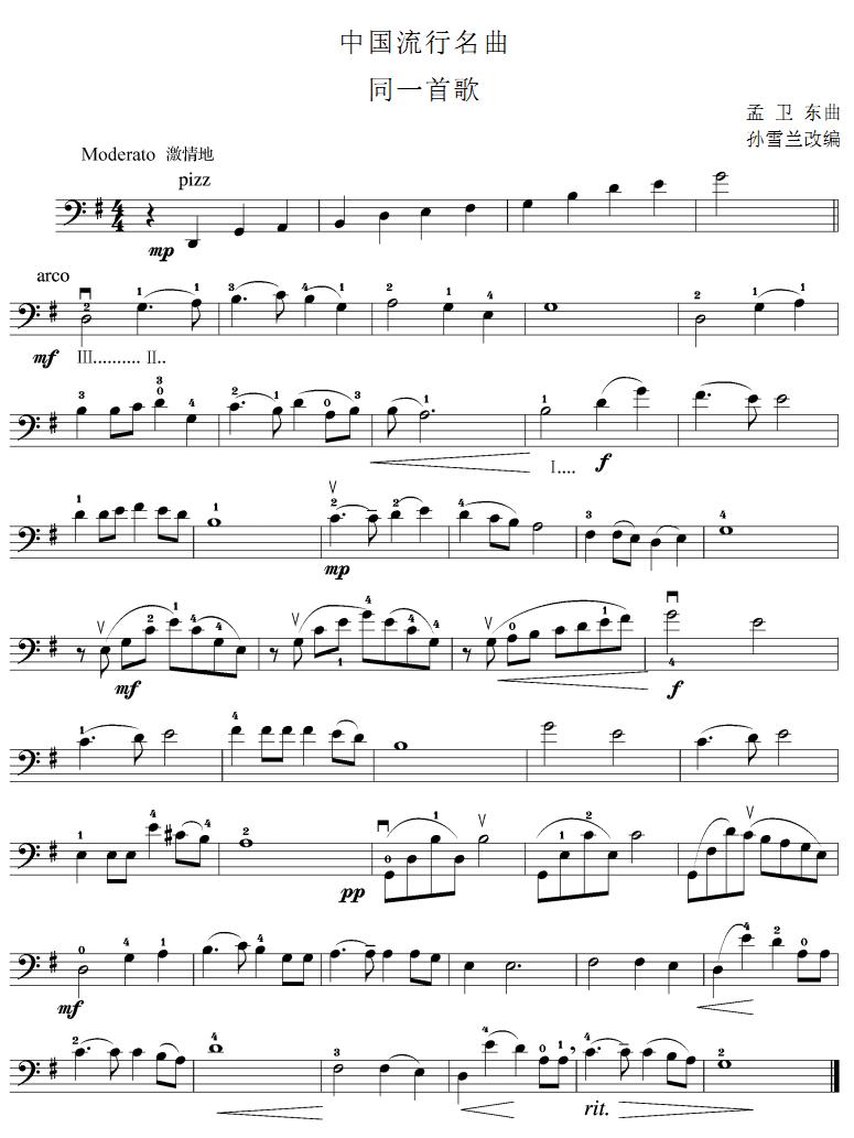 同一首歌(大提琴谱)其它曲谱（图1）